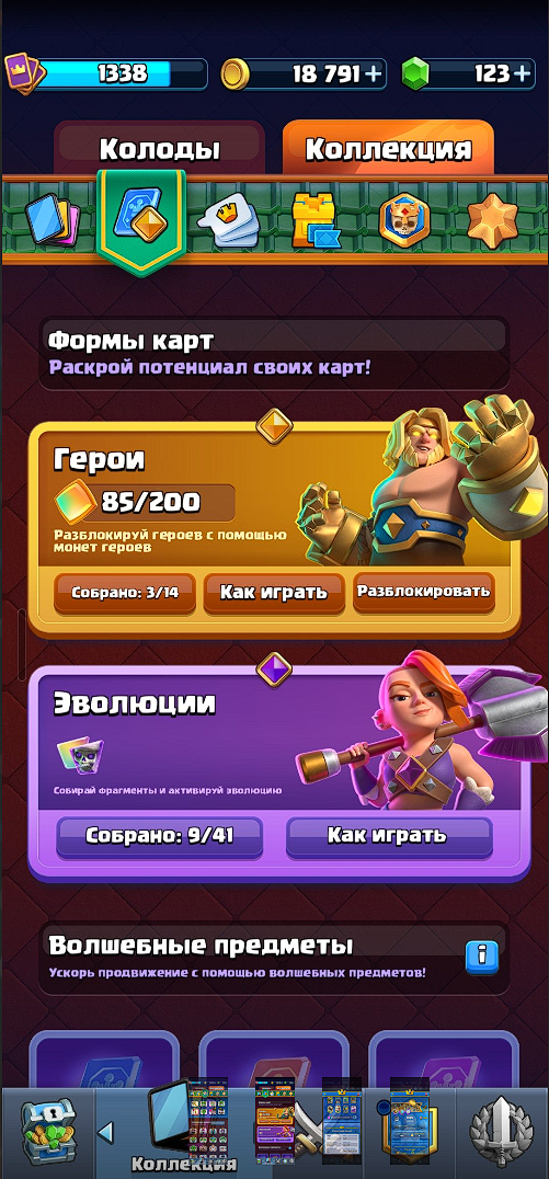 продажа аккаунта к игре Clash Royale